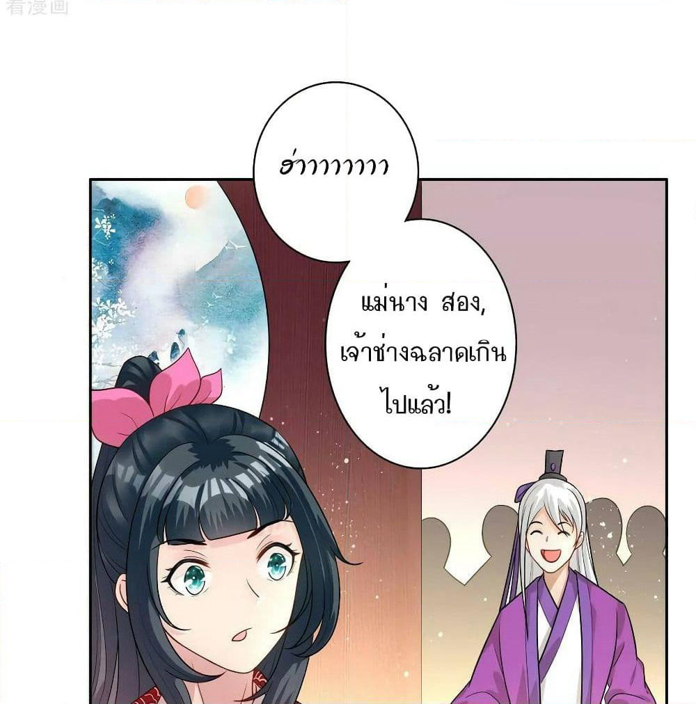 First Class Family page 23