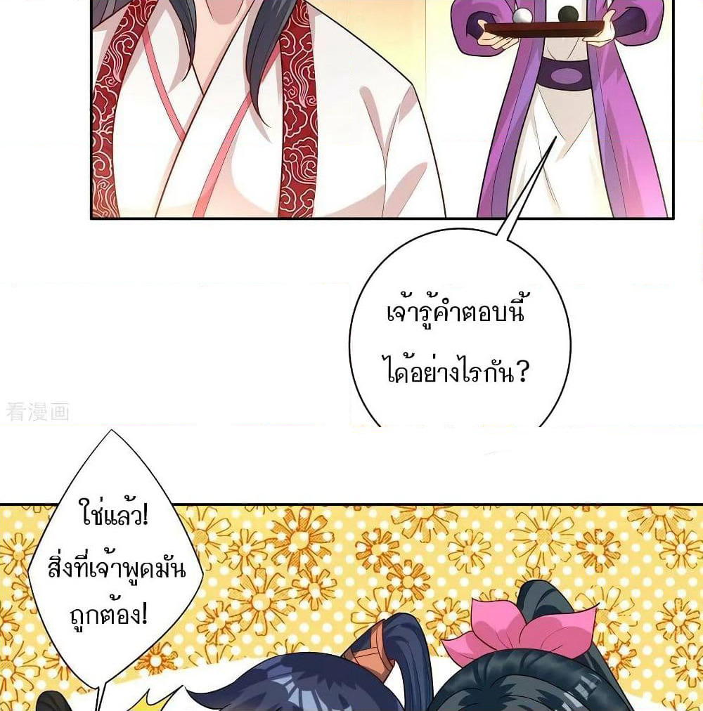 First Class Family page 24