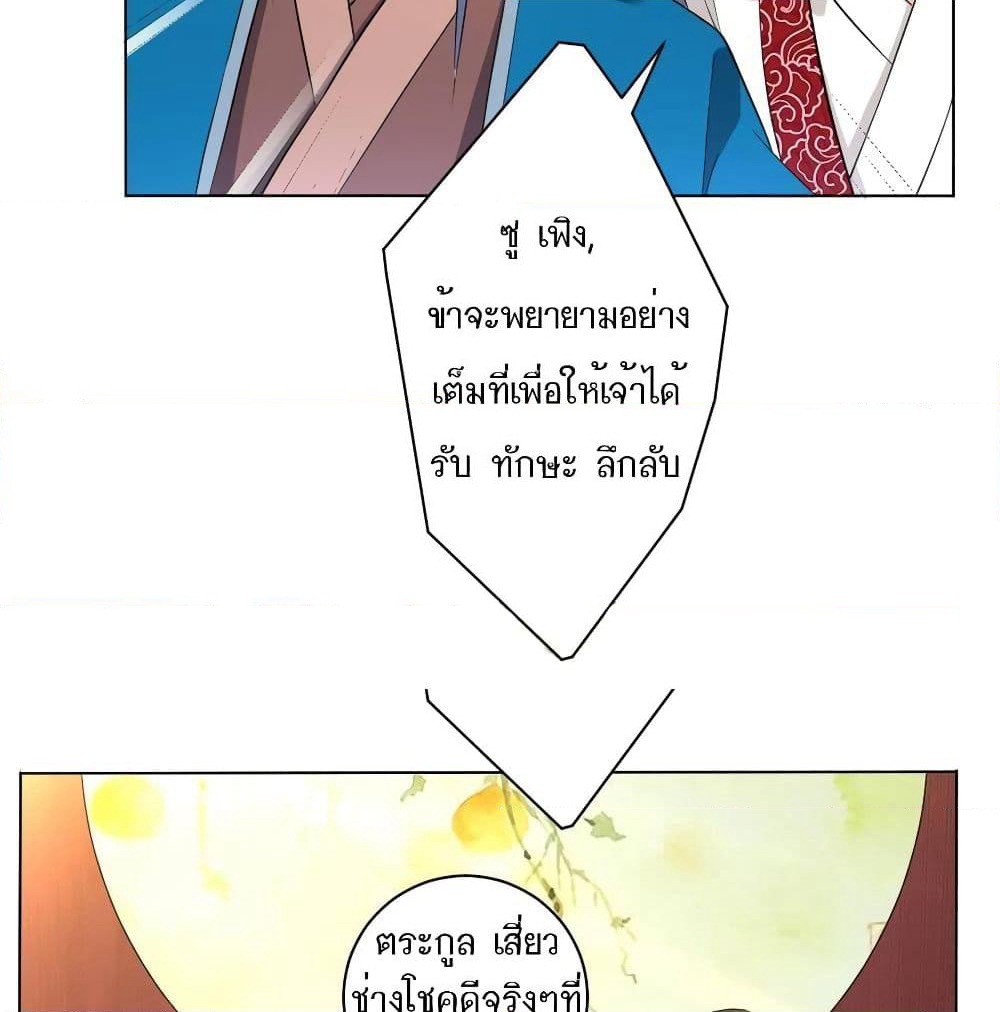 First Class Family page 27
