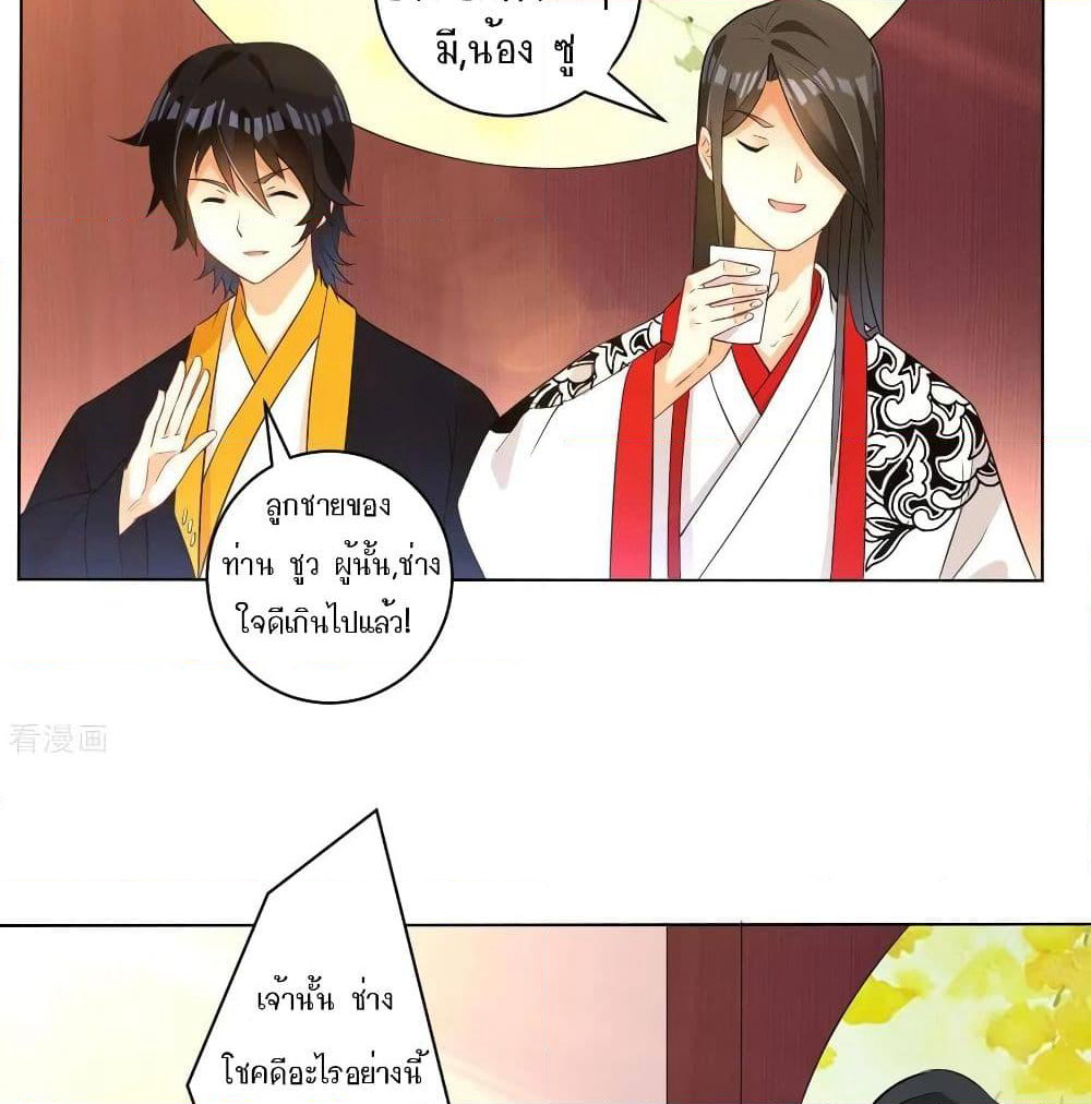 First Class Family page 28