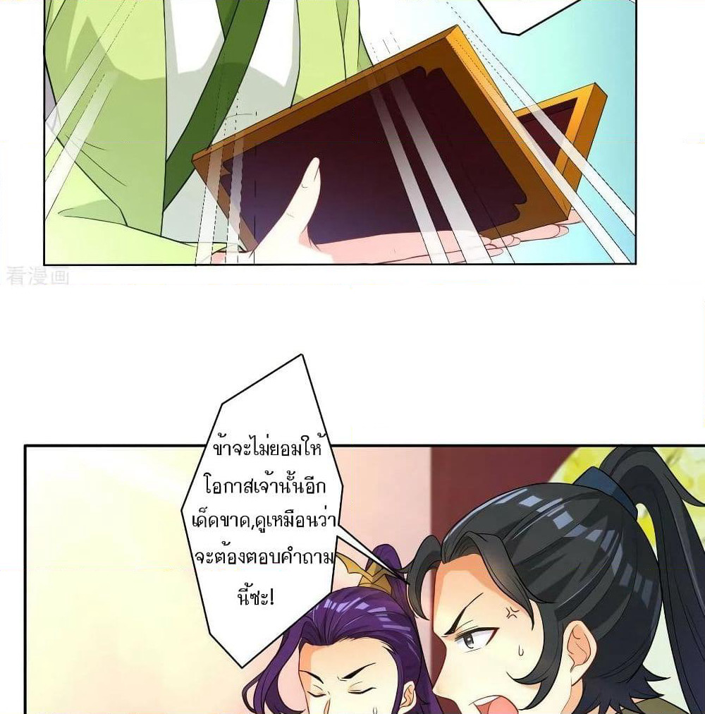 First Class Family page 31