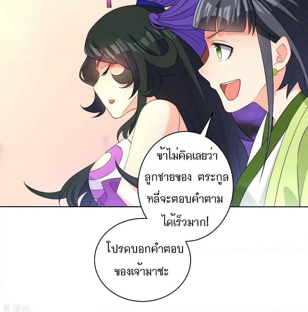 First Class Family page 39