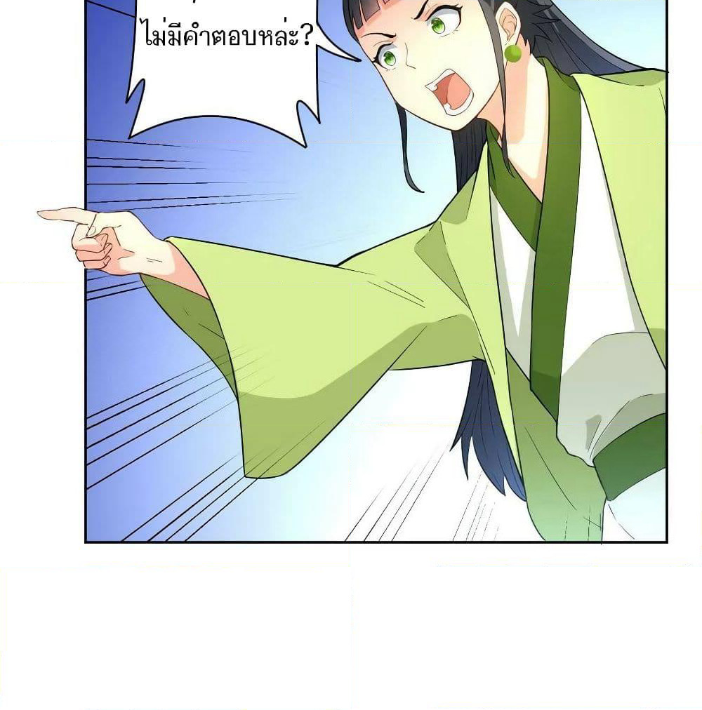 First Class Family page 49