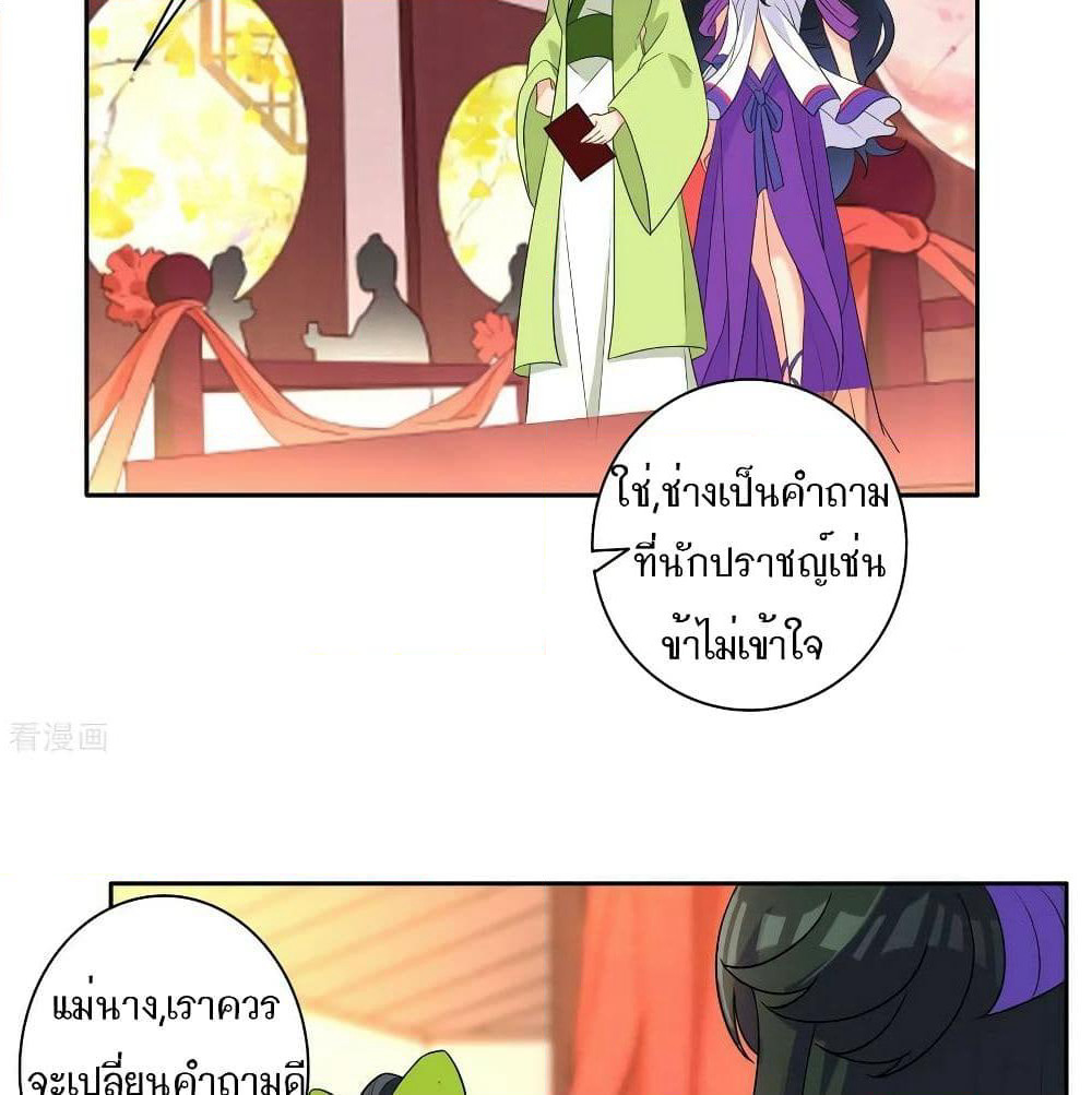 First Class Family page 4