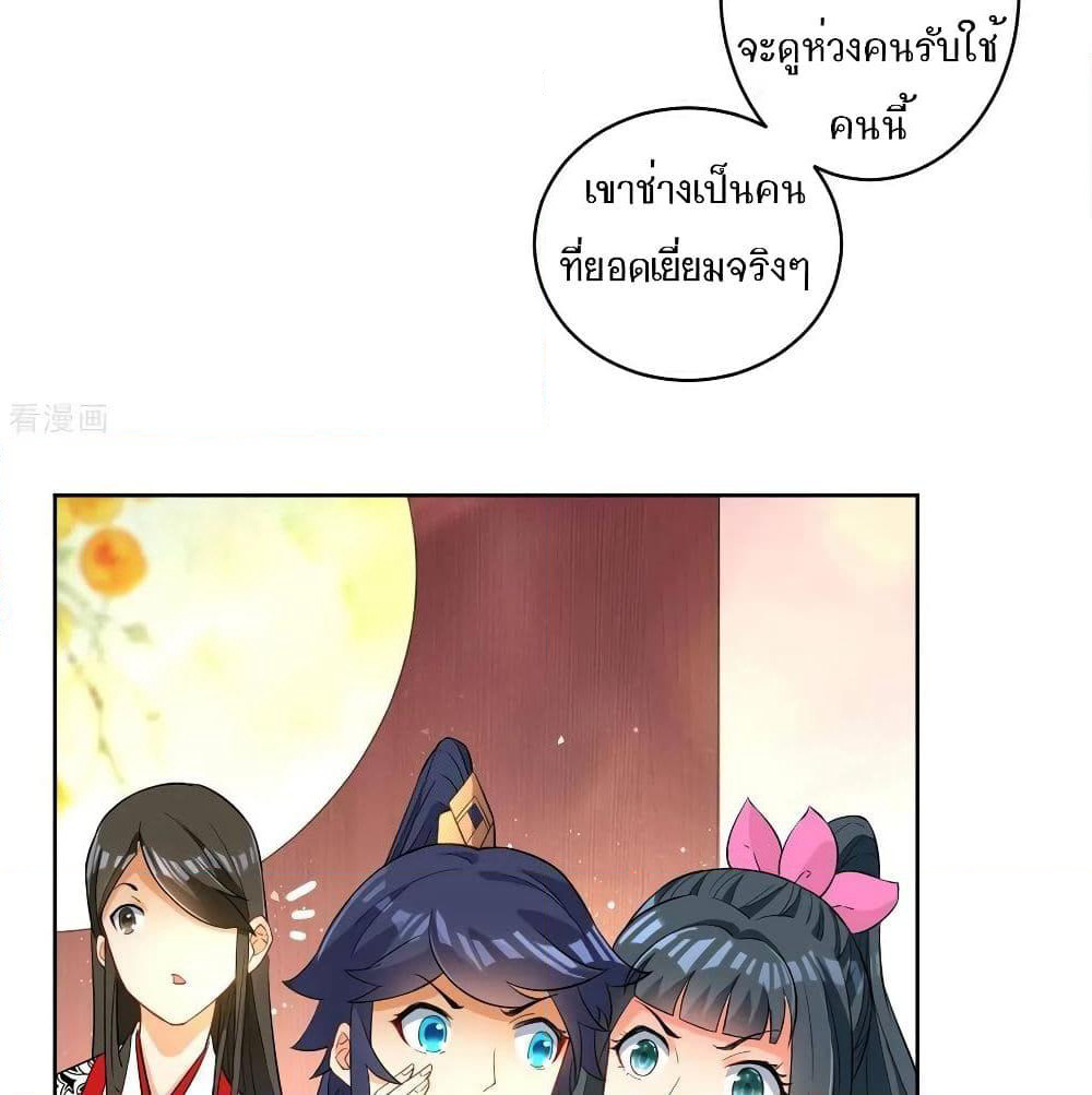 First Class Family page 11