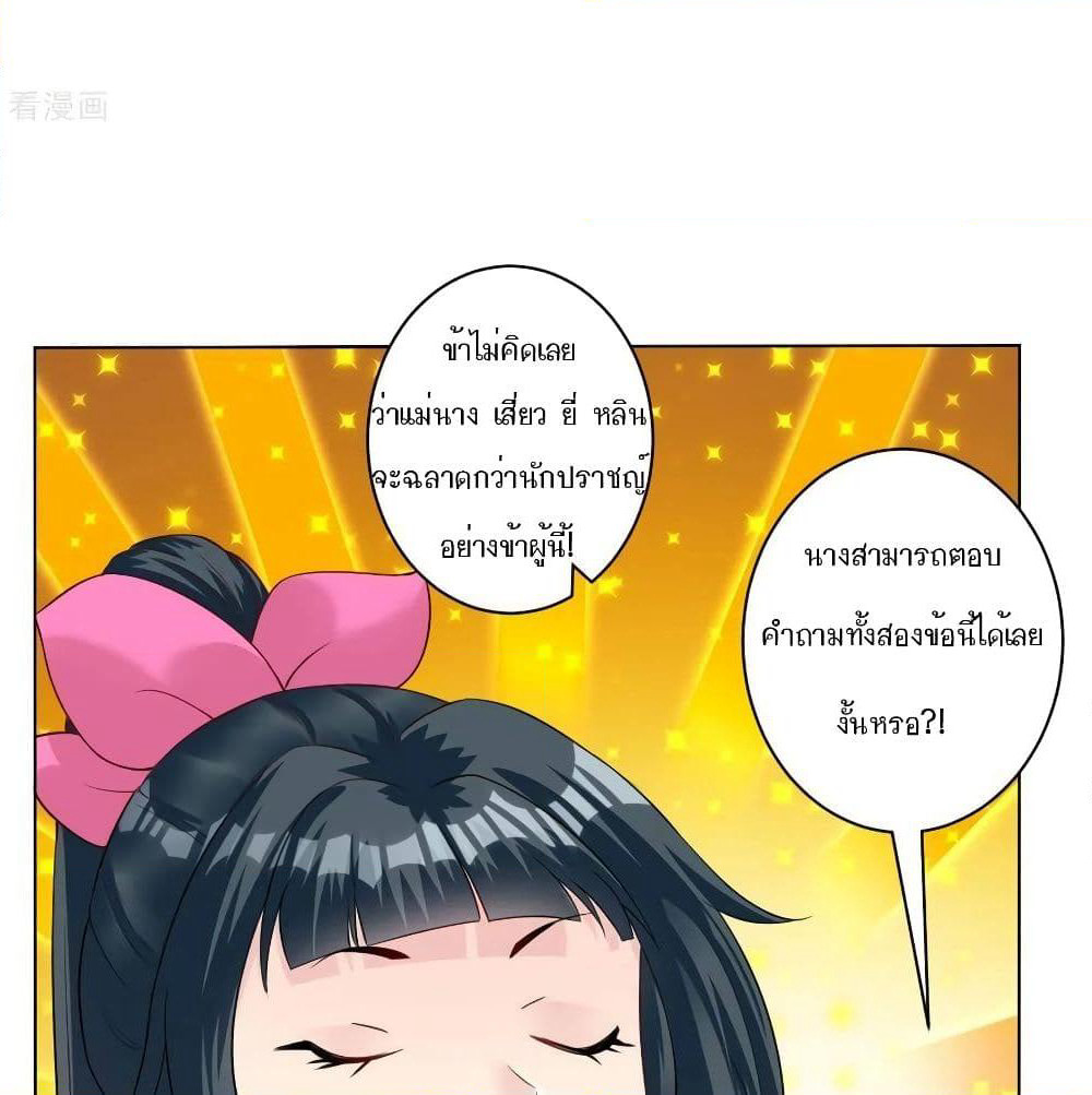 First Class Family page 17
