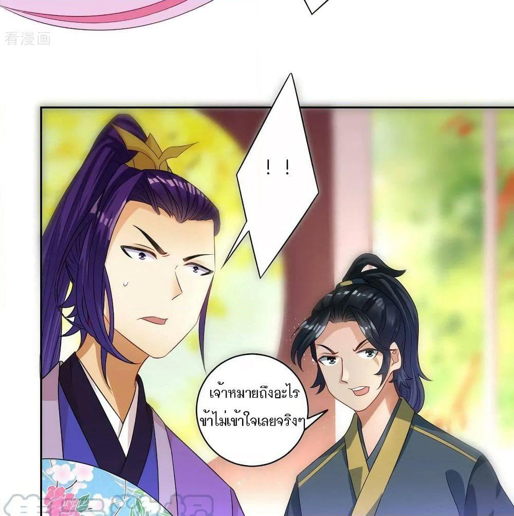 First Class Family page 21