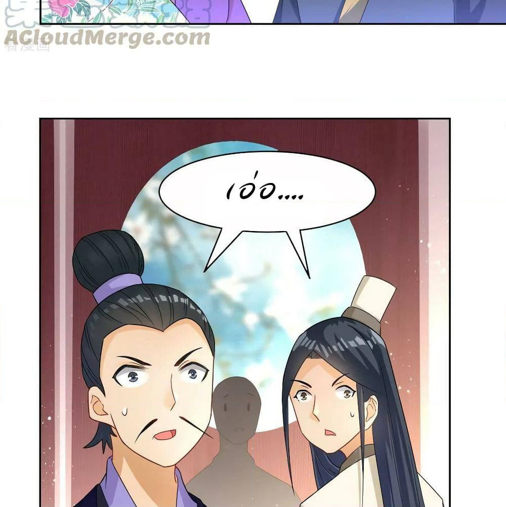 First Class Family page 22