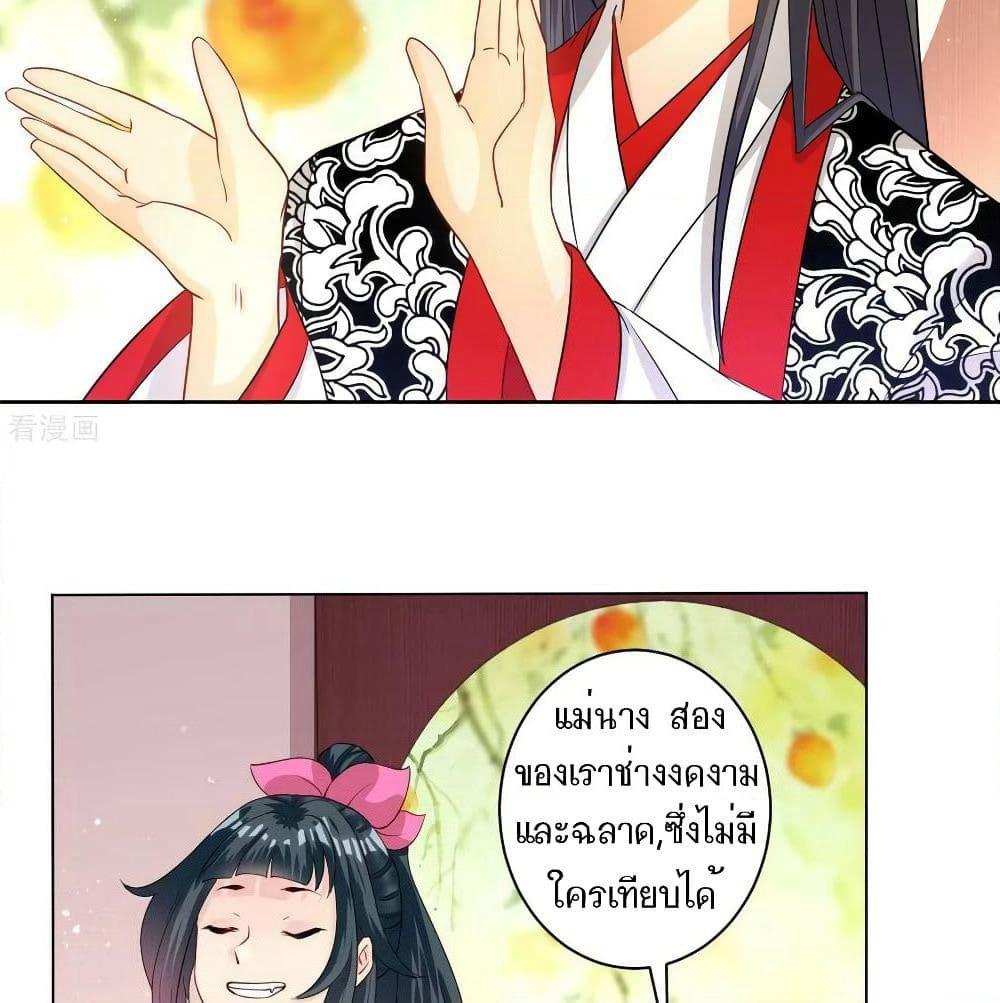 First Class Family page 24
