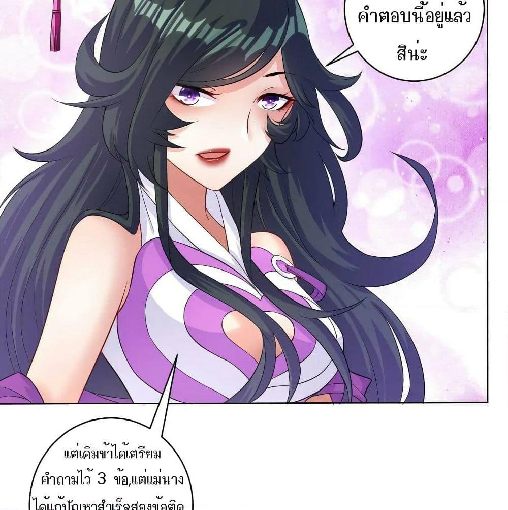 First Class Family page 26