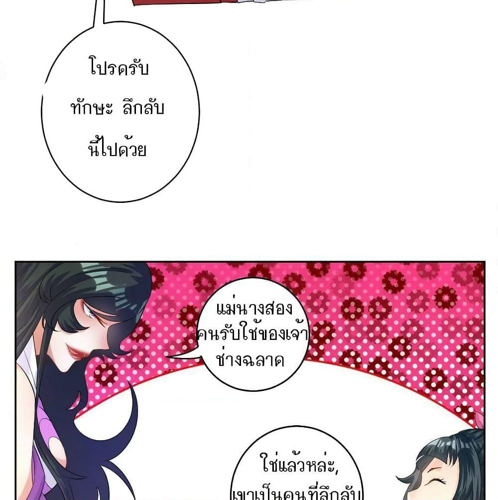 First Class Family page 29