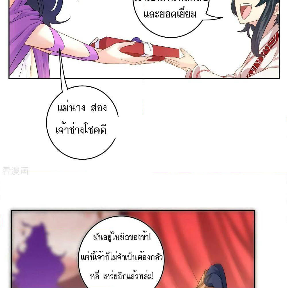 First Class Family page 30