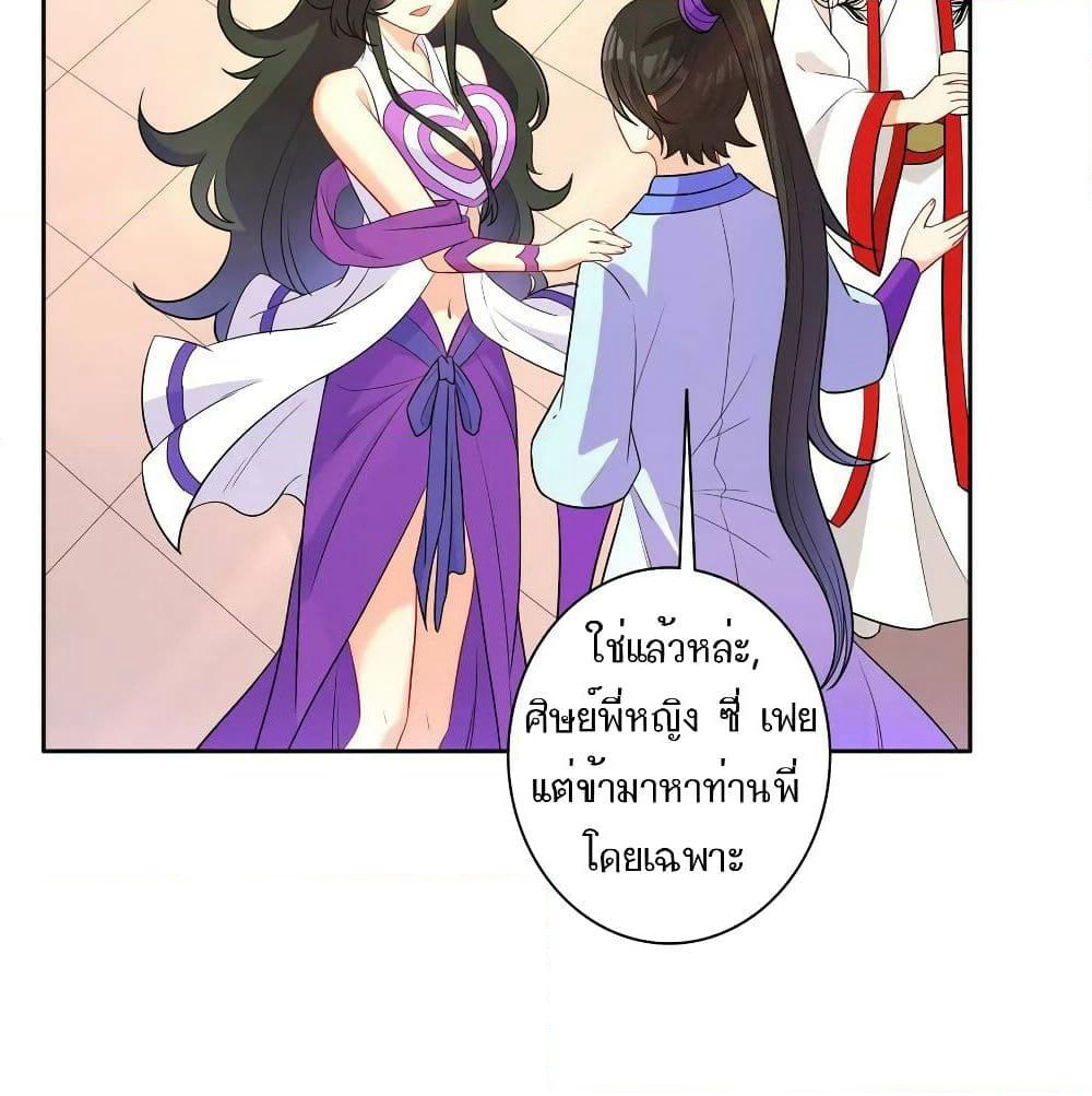 First Class Family page 38