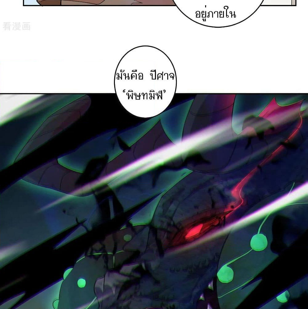 First Class Family page 49