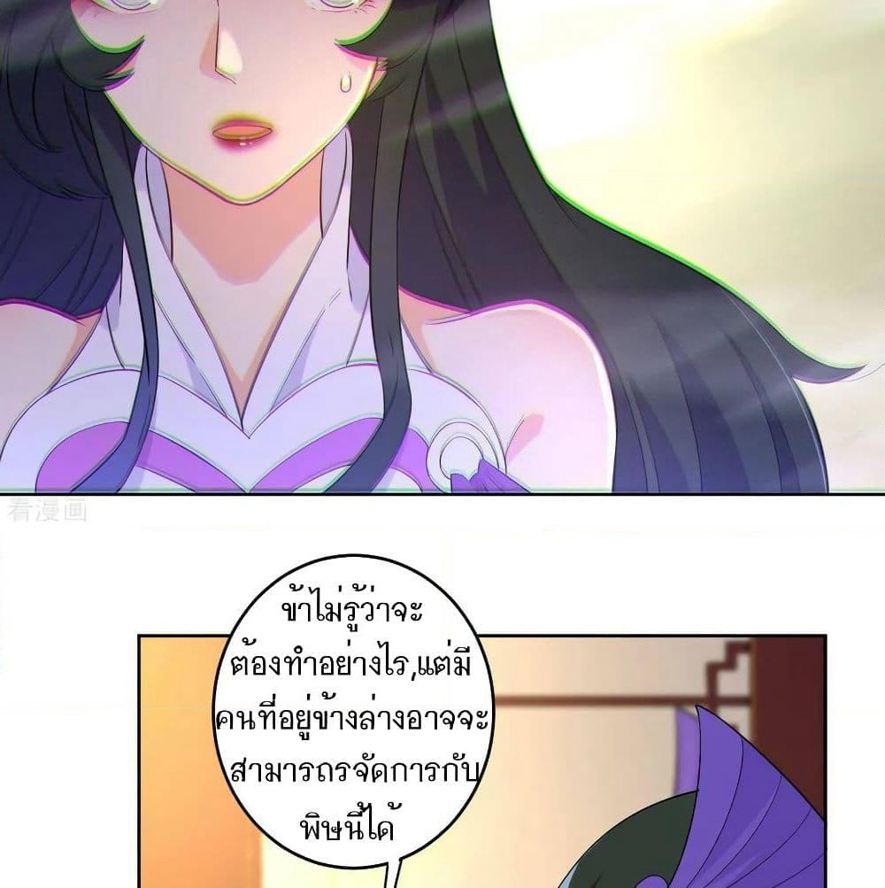 First Class Family page 51
