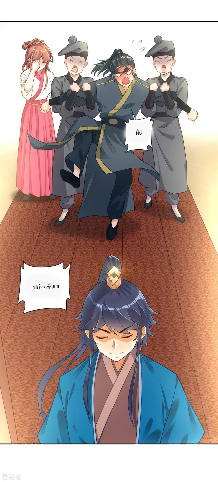 First Class Family page 12