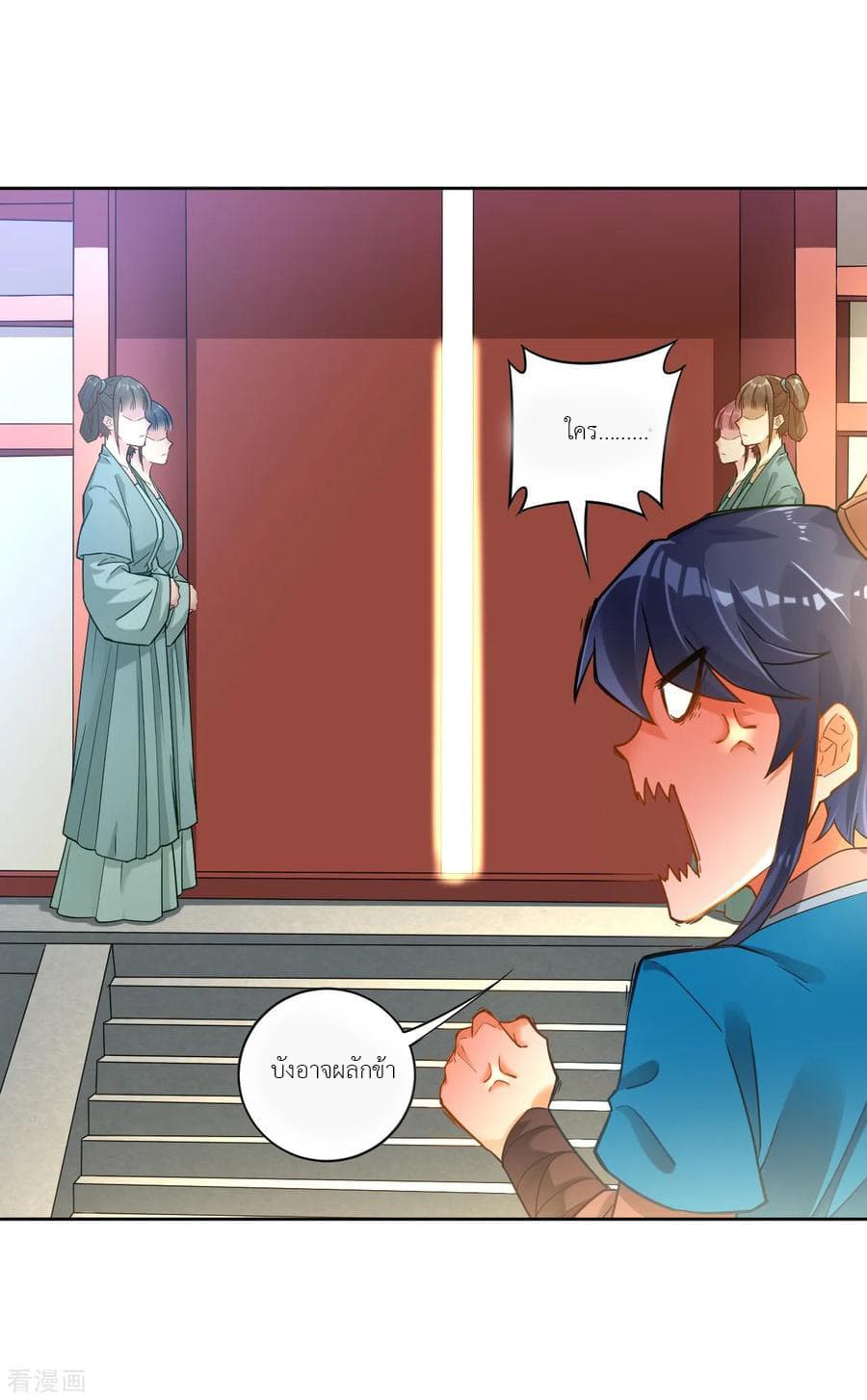 First Class Family page 19