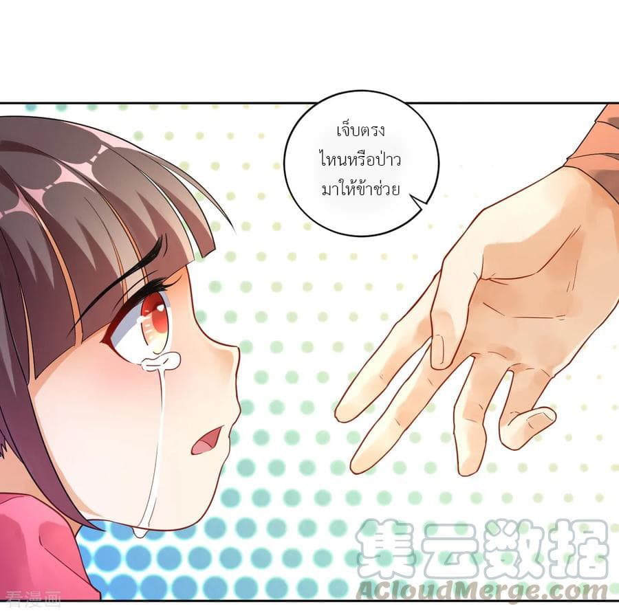 First Class Family page 26