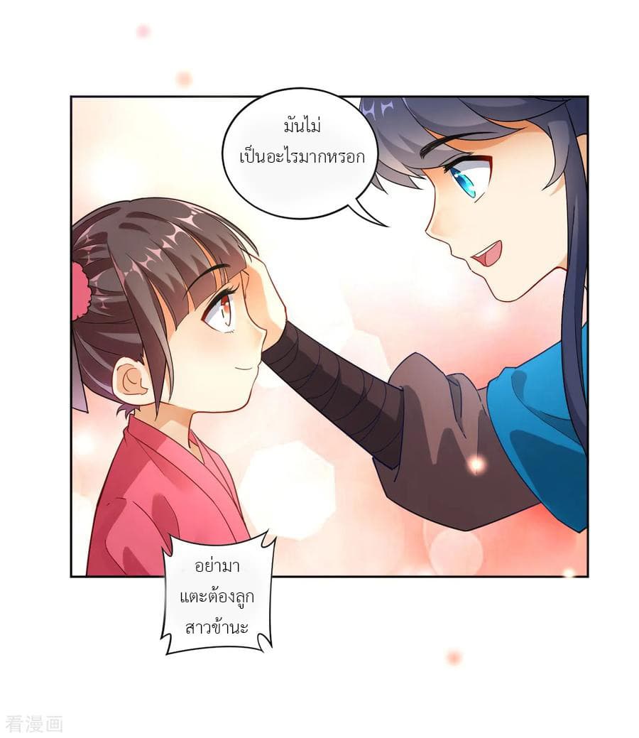 First Class Family page 28