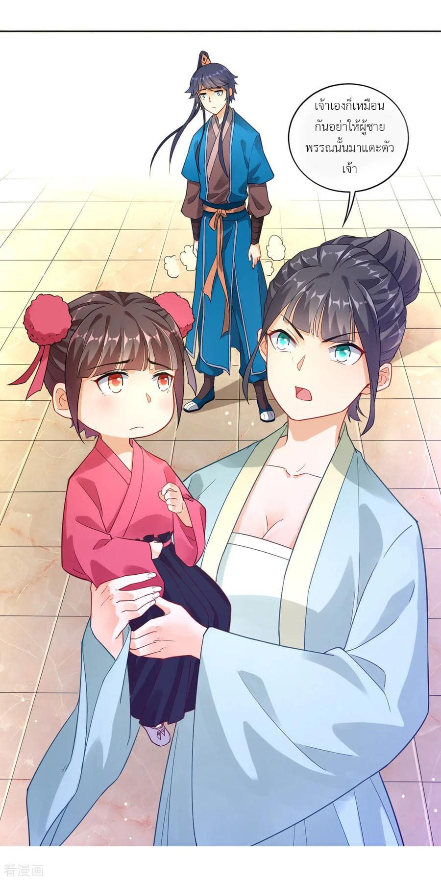 First Class Family page 29