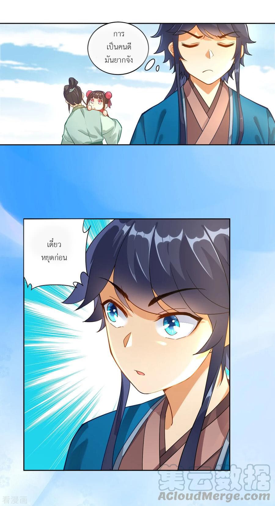 First Class Family page 30