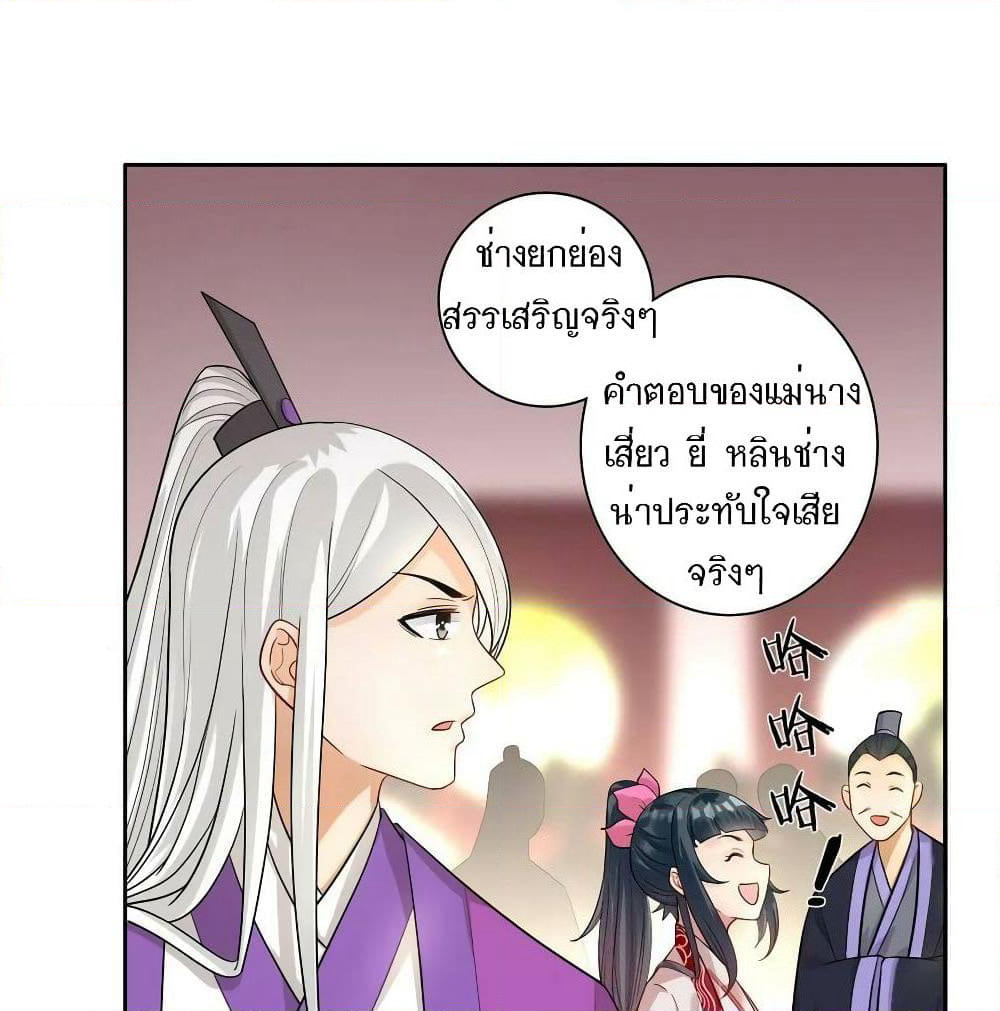 First Class Family page 3