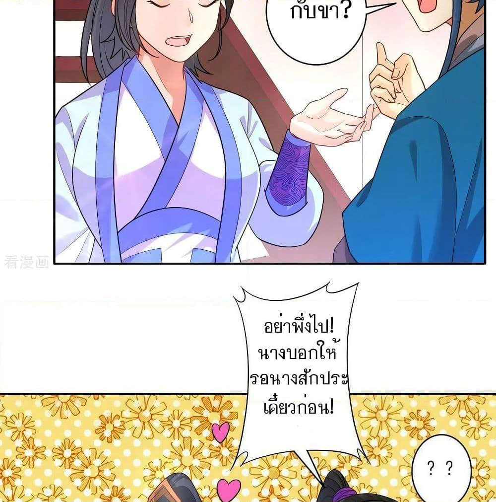 First Class Family page 19