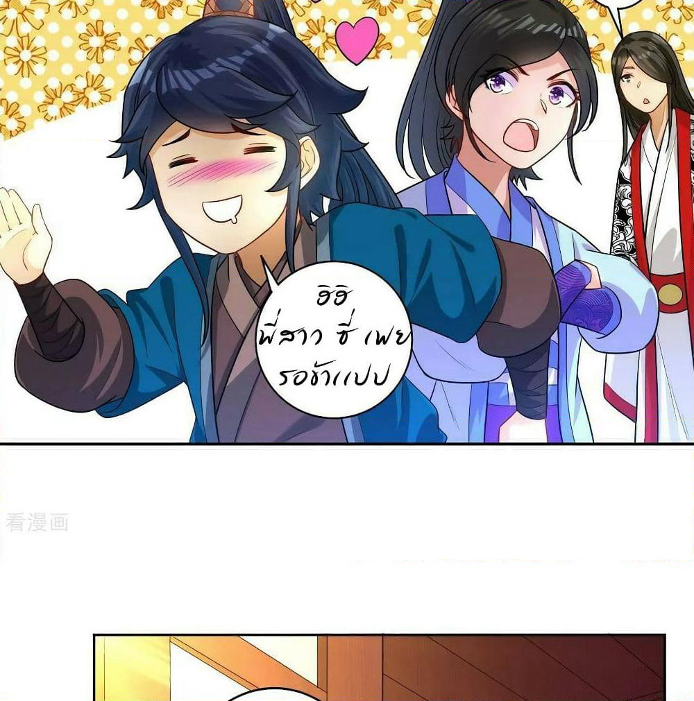 First Class Family page 20