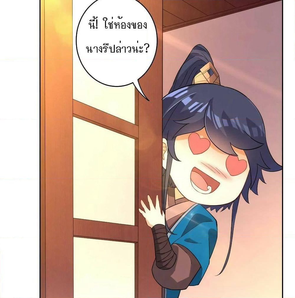 First Class Family page 21