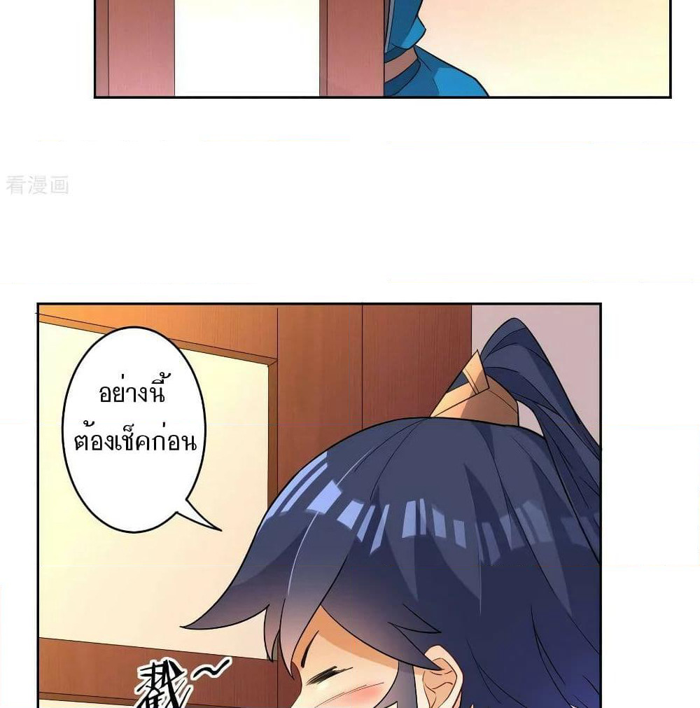 First Class Family page 22