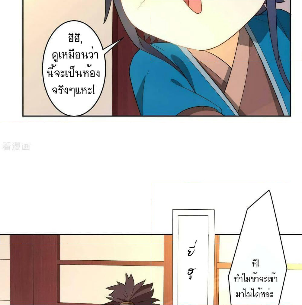 First Class Family page 24