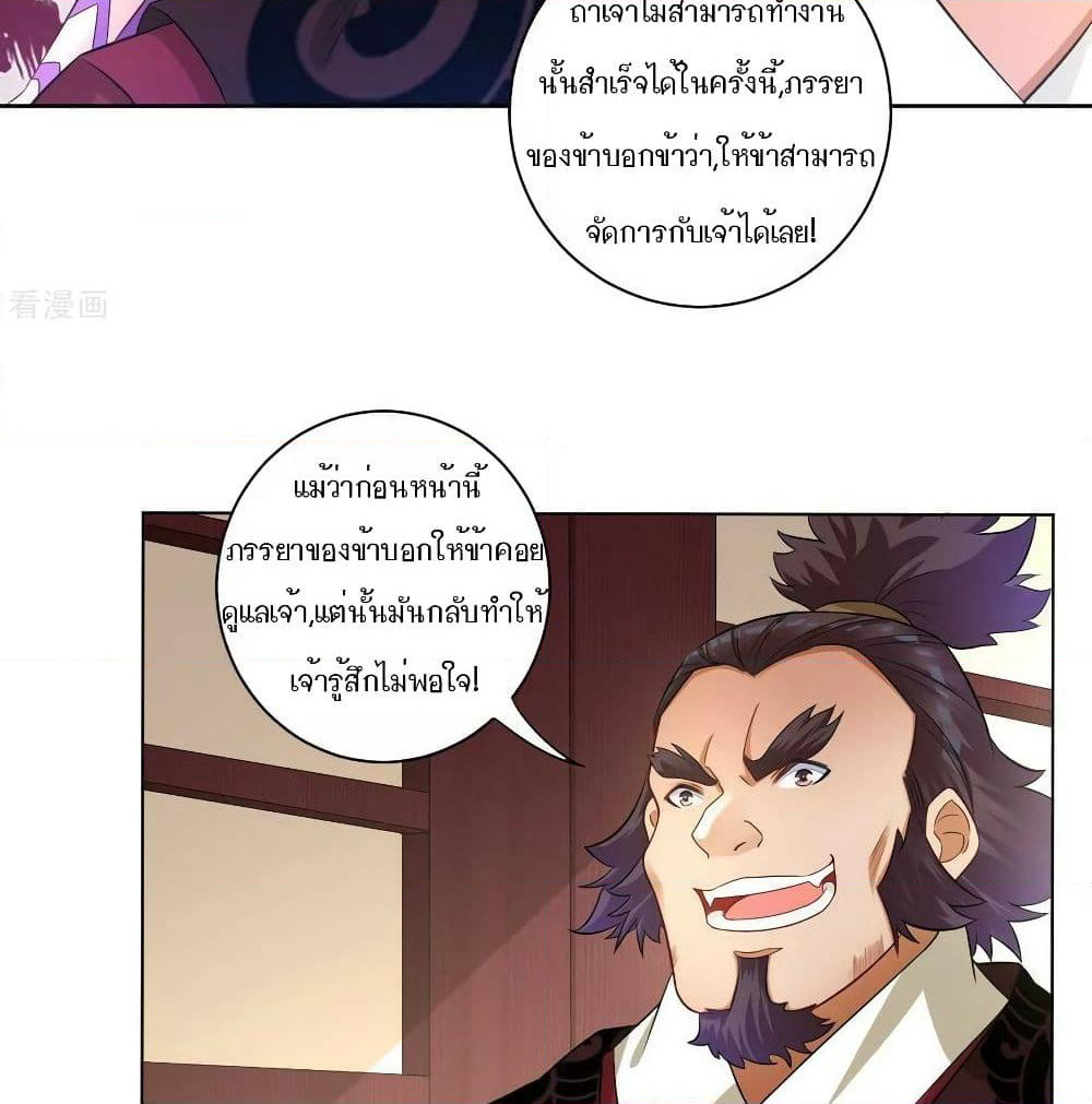 First Class Family page 29