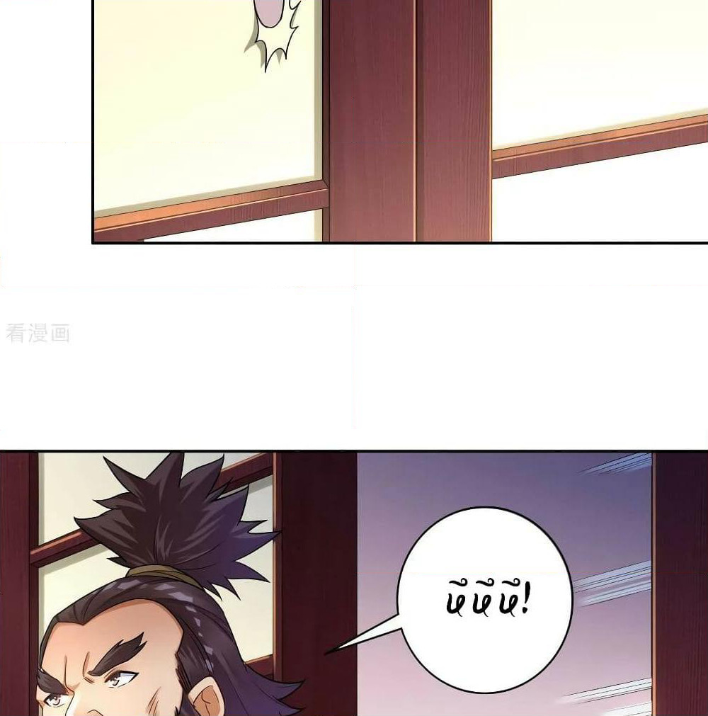 First Class Family page 33