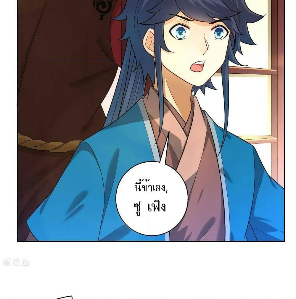 First Class Family page 36