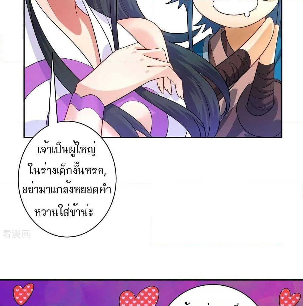 First Class Family page 45