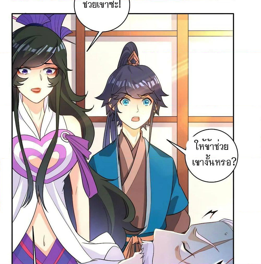 First Class Family page 49