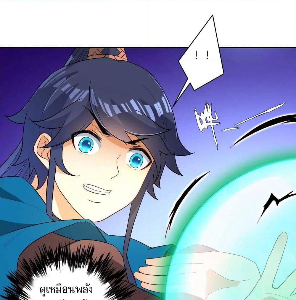 First Class Family page 52