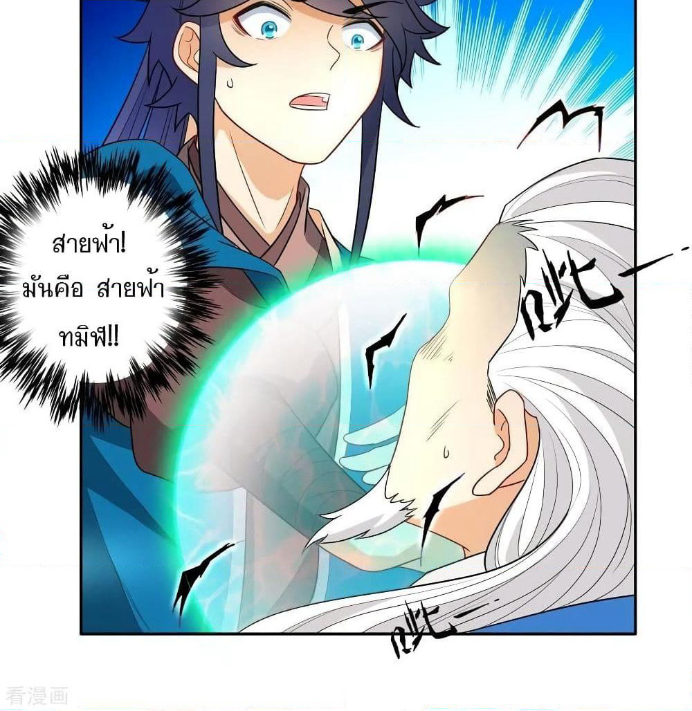 First Class Family page 54