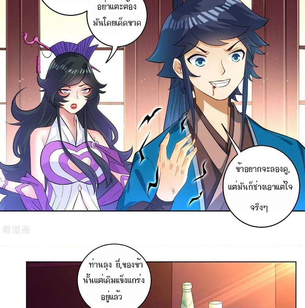 First Class Family page 8