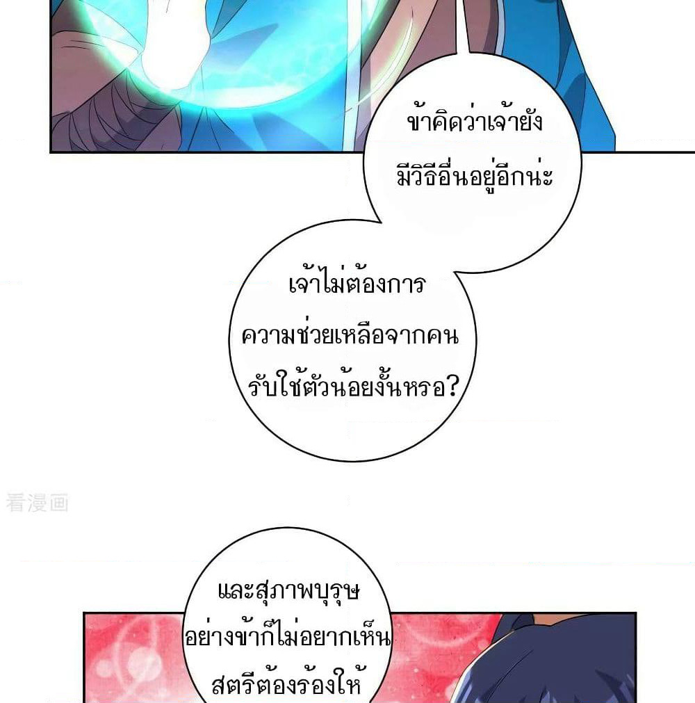 First Class Family page 12