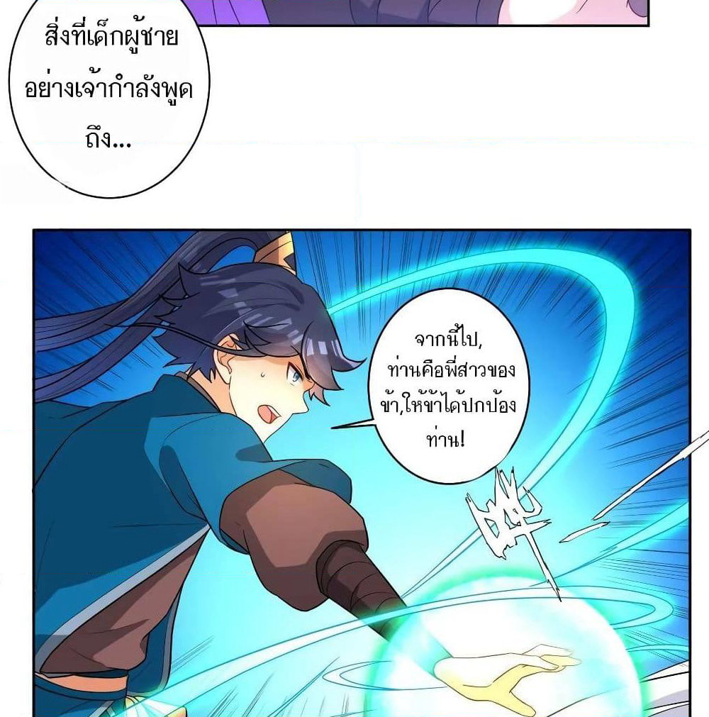 First Class Family page 14