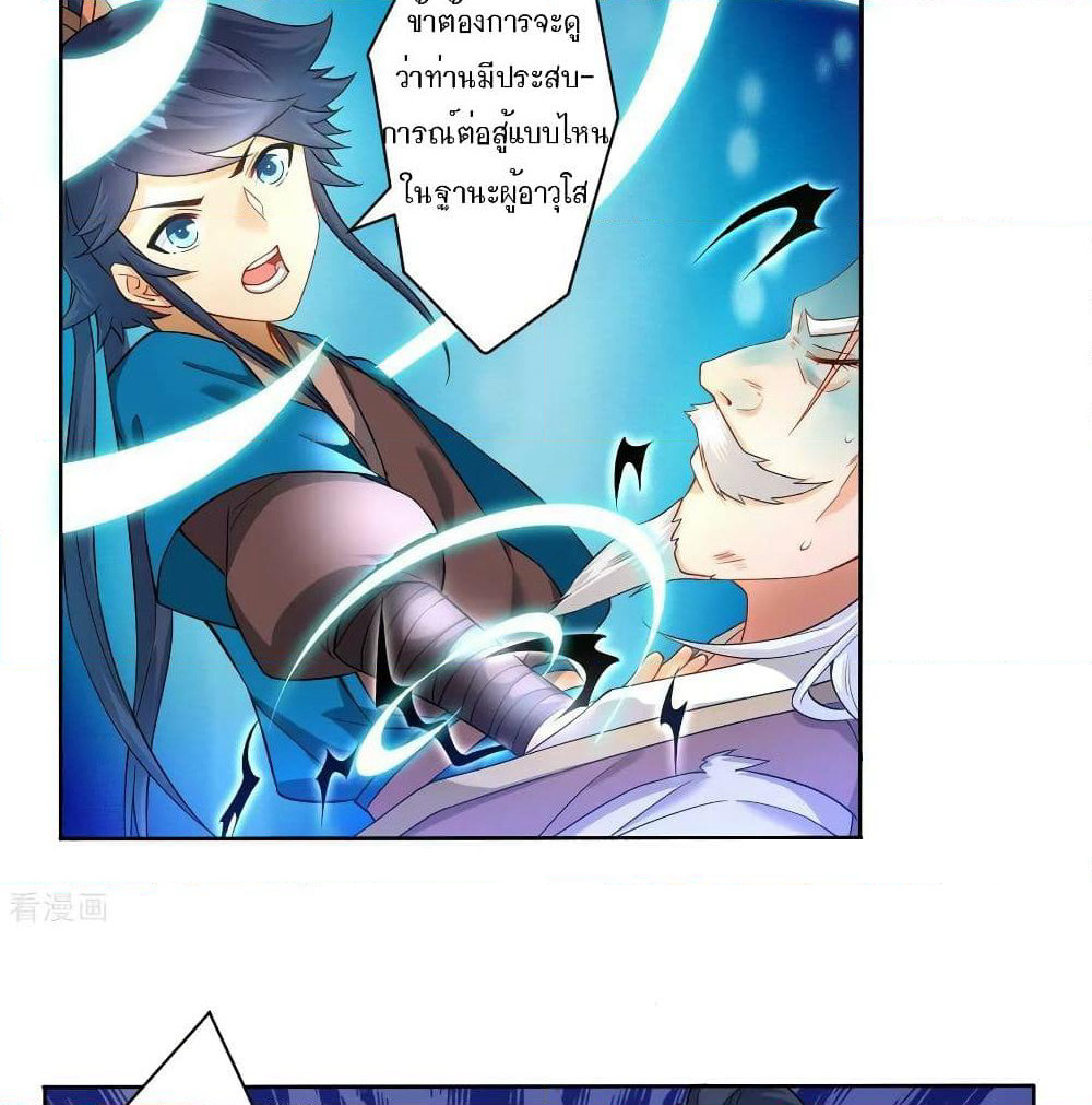 First Class Family page 20