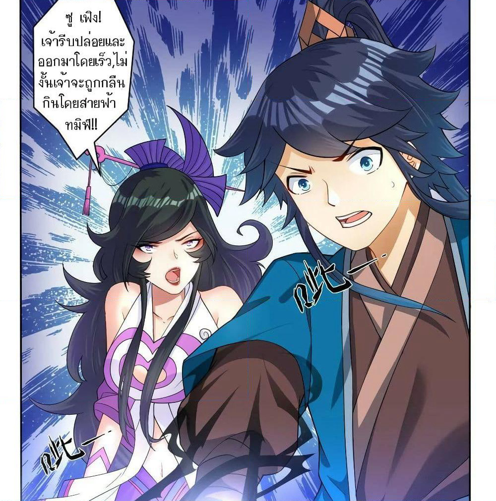First Class Family page 21
