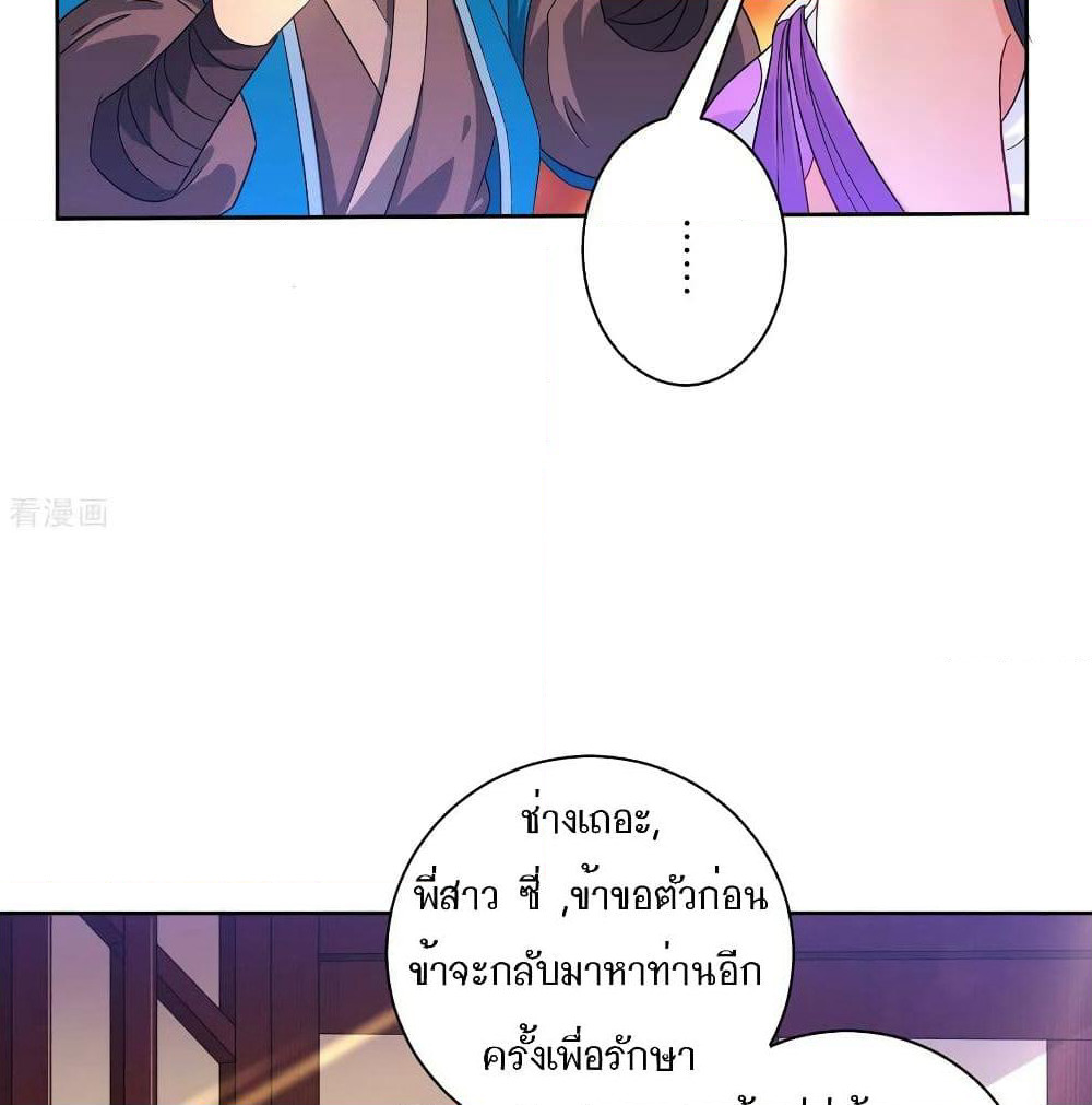 First Class Family page 50