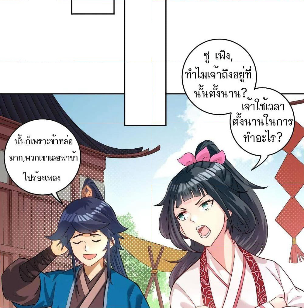 First Class Family page 54