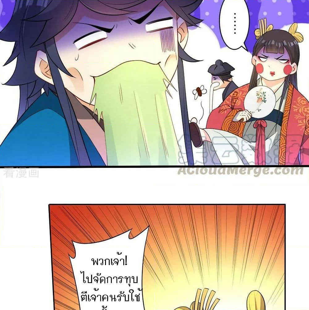 First Class Family page 8