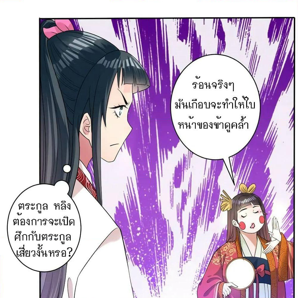 First Class Family page 26