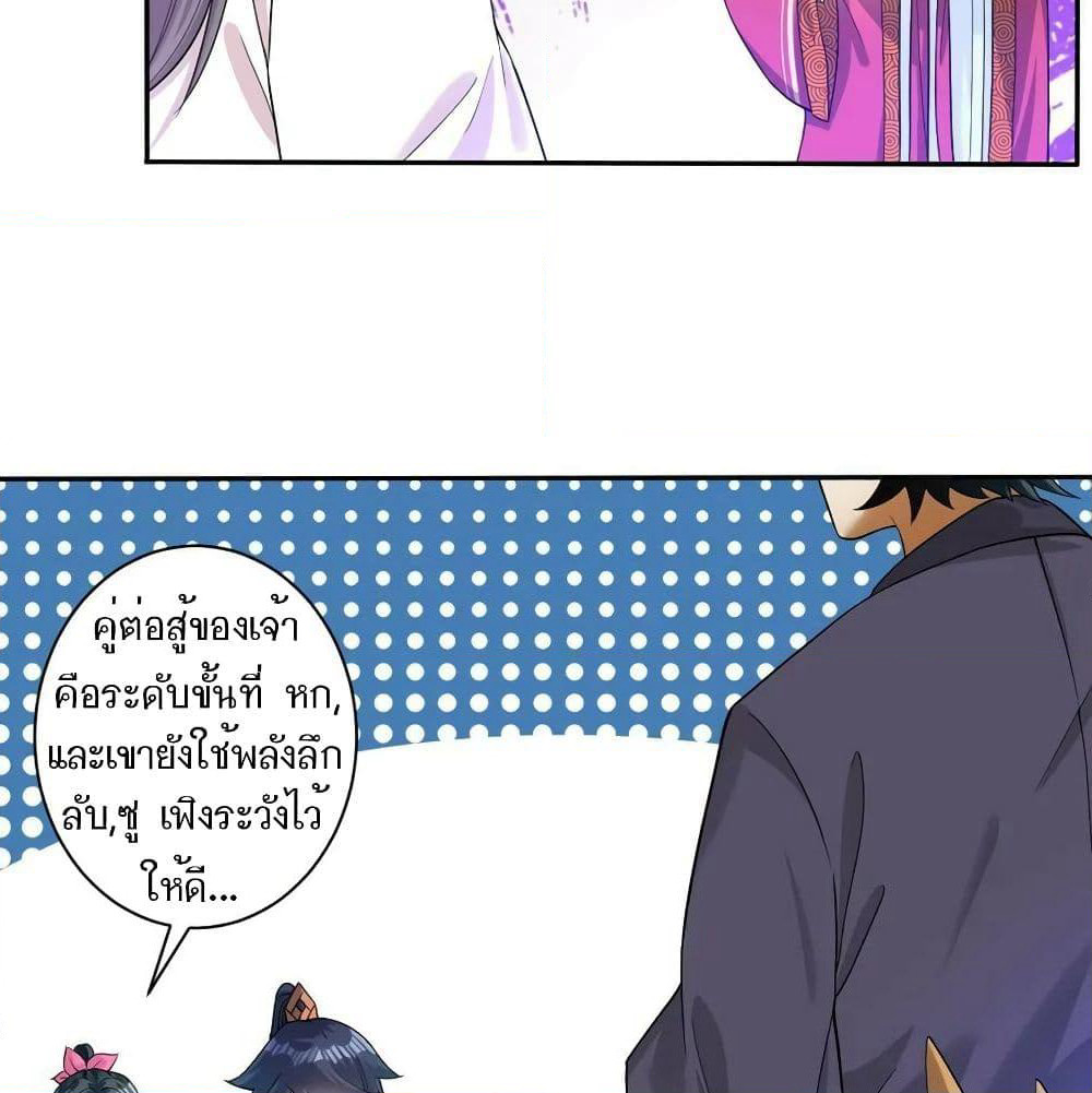 First Class Family page 27