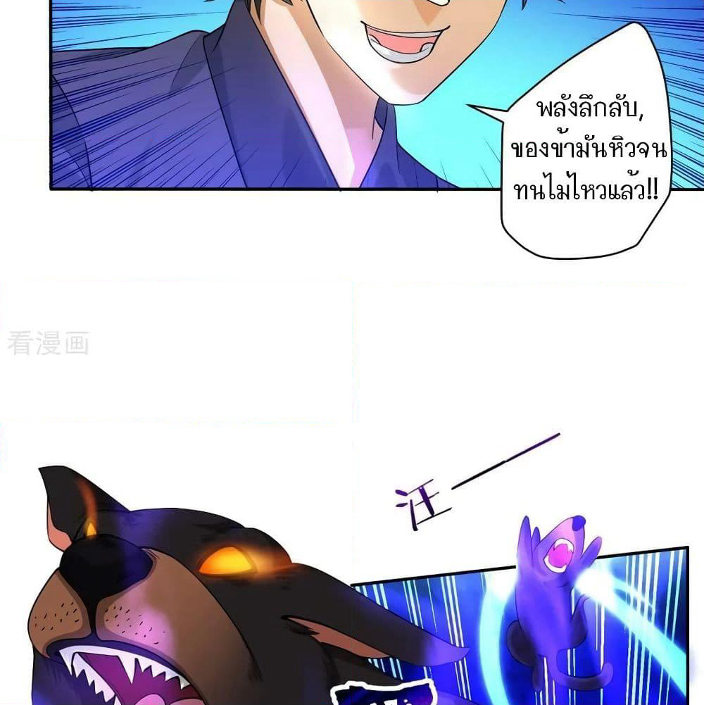 First Class Family page 29
