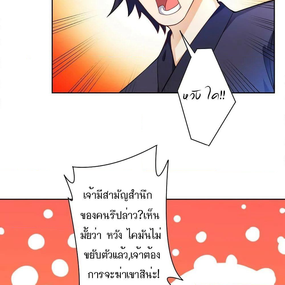 First Class Family page 40